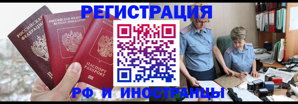 временная регистрация гарантия в Пермской области