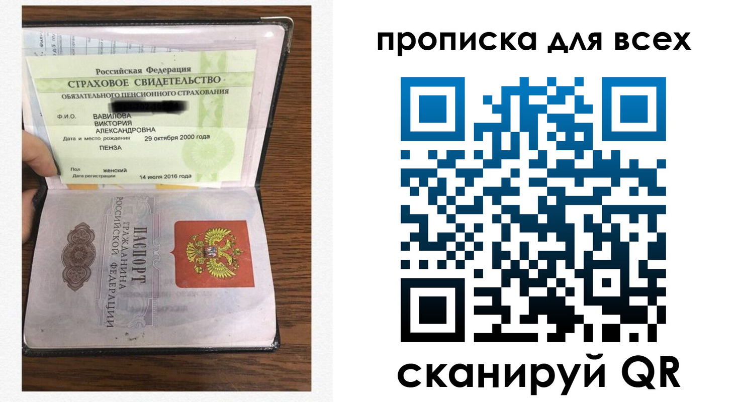 прописка для школы в Пермской области