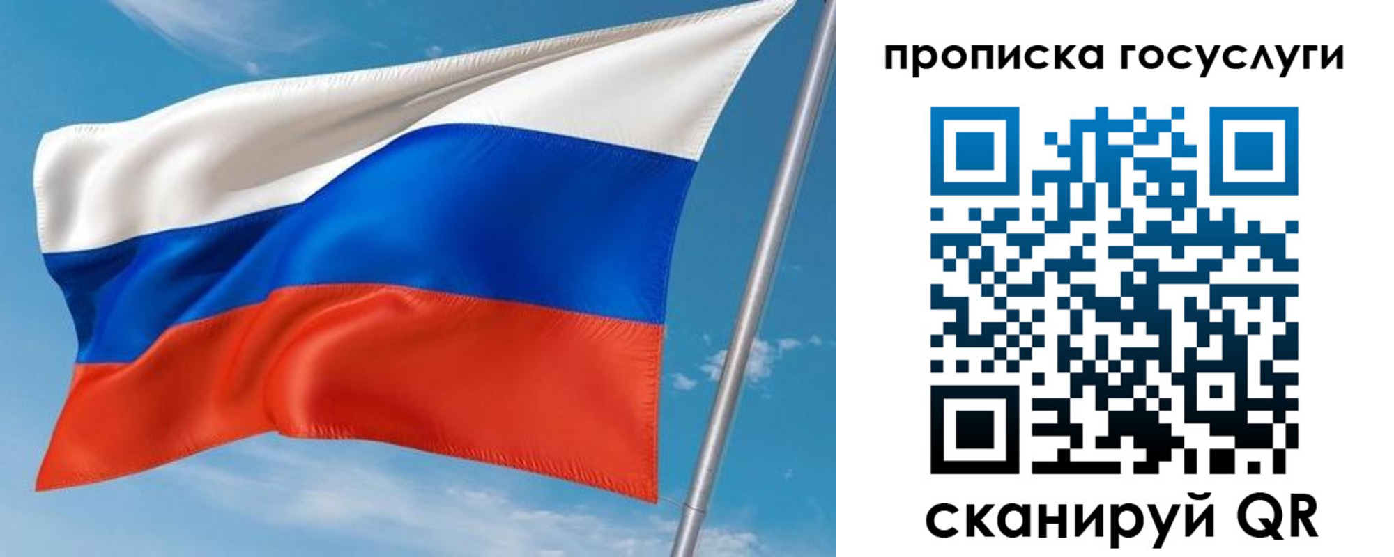 прописка в Пермской области