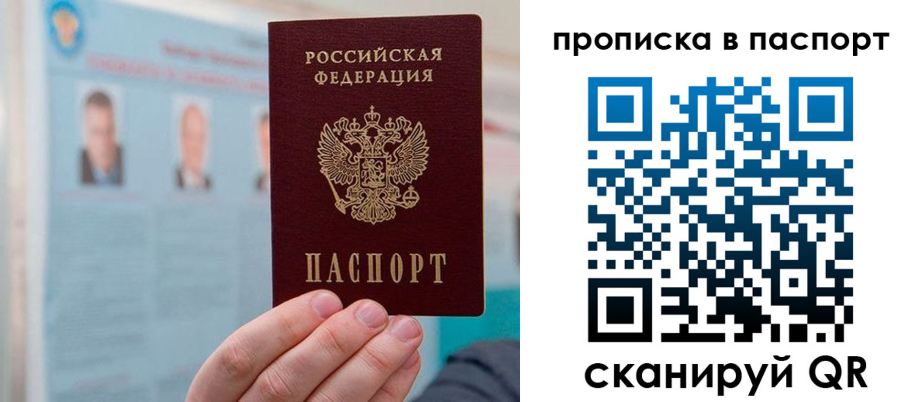 прописка гарантия в Пермской области