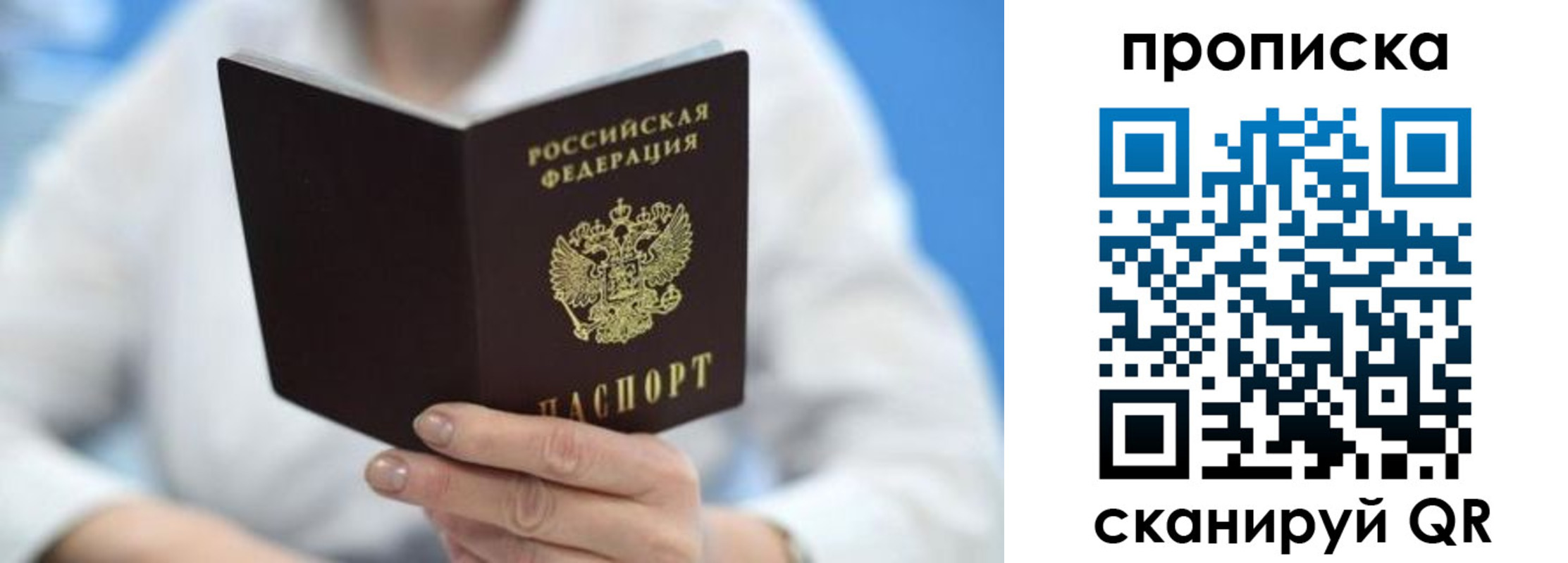 прописка регистрация в Пермской области