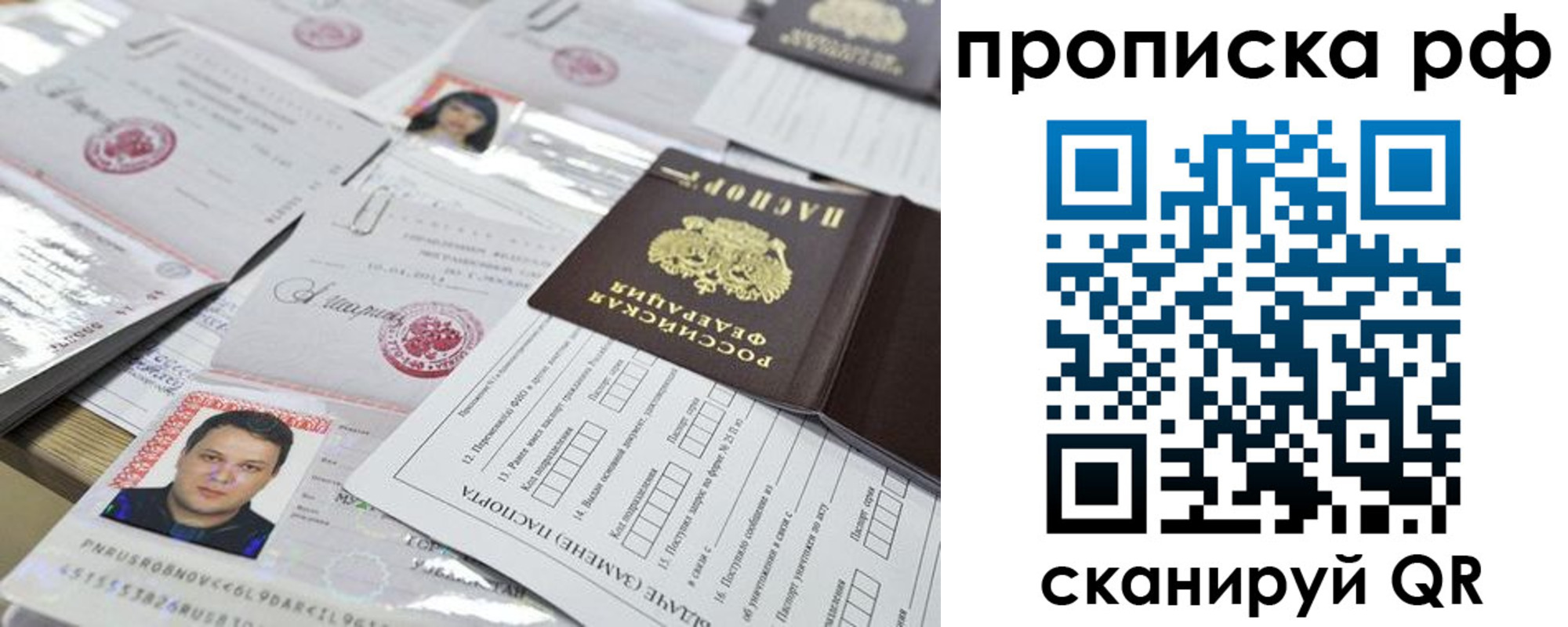 временная регистрация надежно в Пермской области