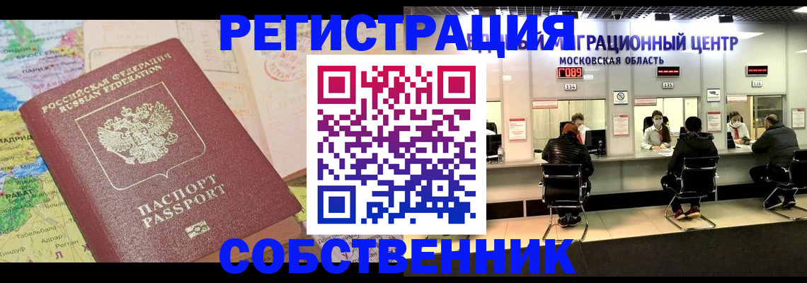 временная регистрация законно в Пермской области