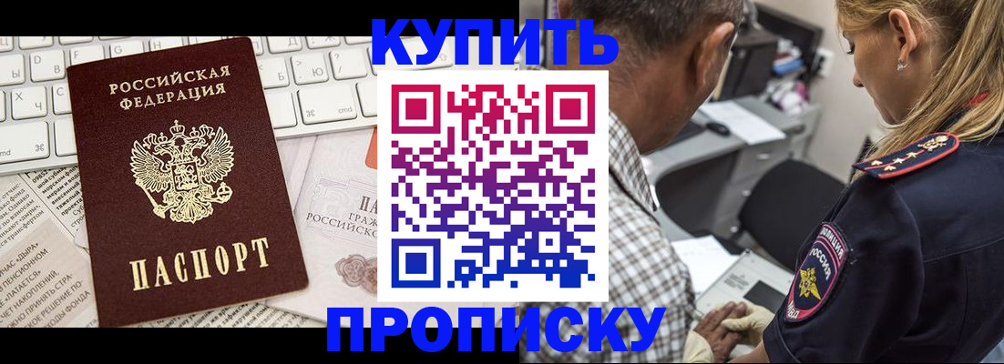 временная регистрация недорого в Пермской области