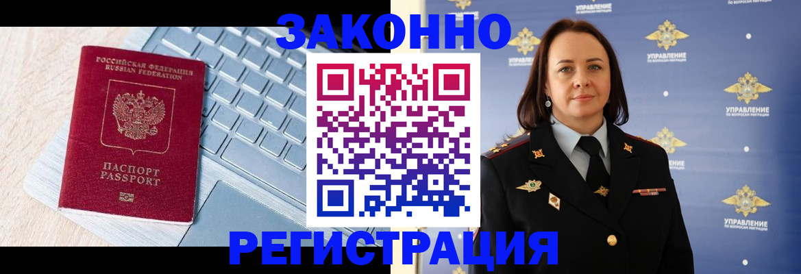 прописка иностранных граждан в Пермской области