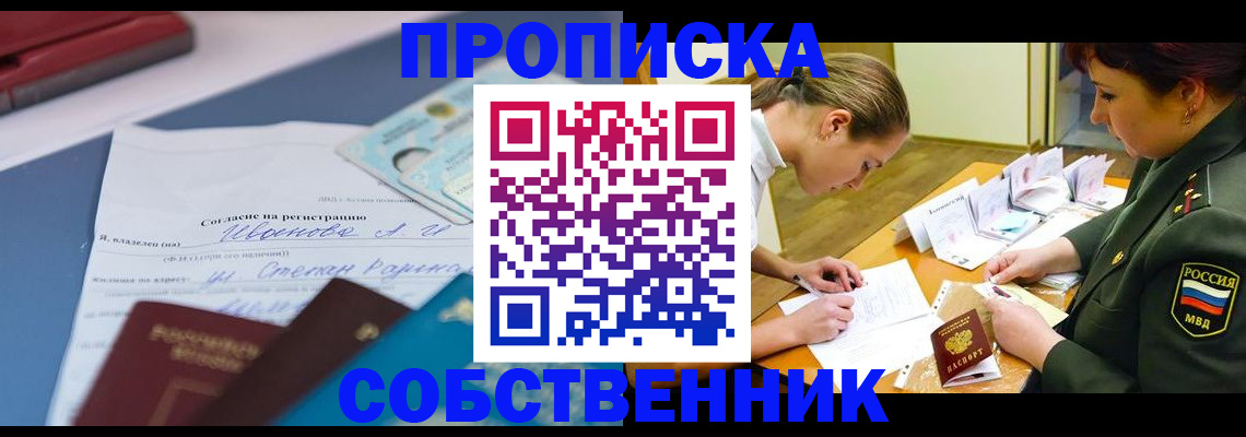 временная регистрация поиск в Пермской области