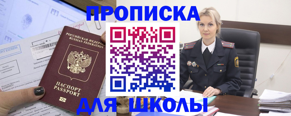 прописка поиск в Пермской области