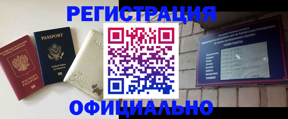 где прописаться в Пермской области