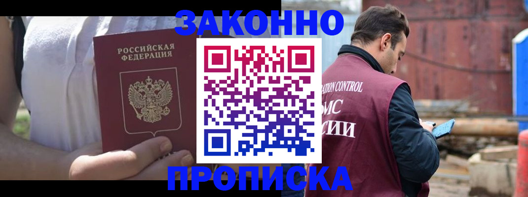 пропишу в квартире в Пермской области
