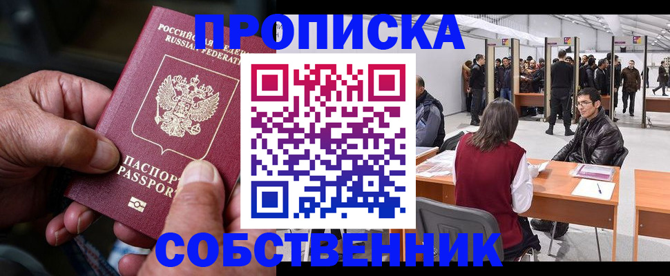 регистрация для школы в Пермской области