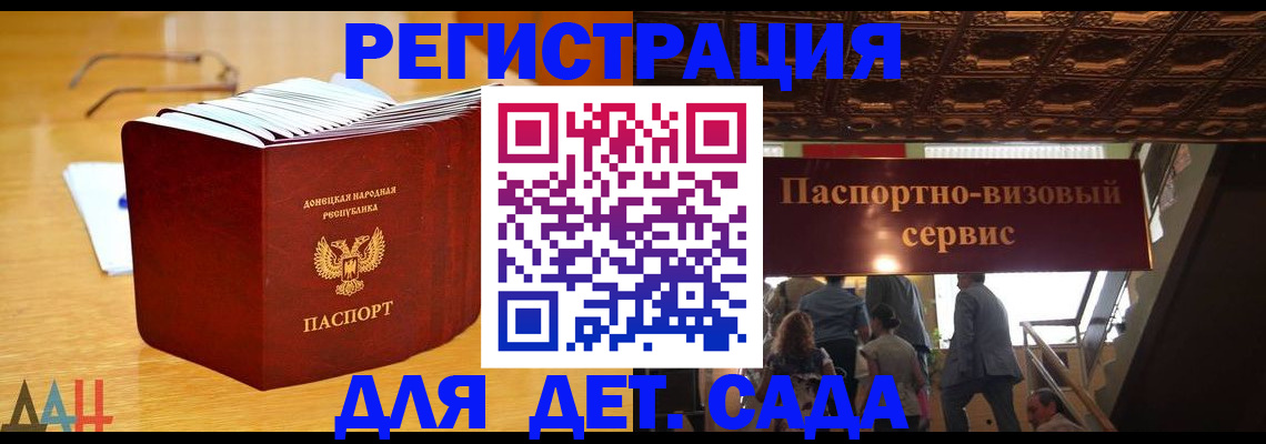 прописка ребенка в Пермской области